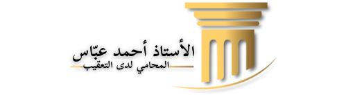 Abbes avocat conseil